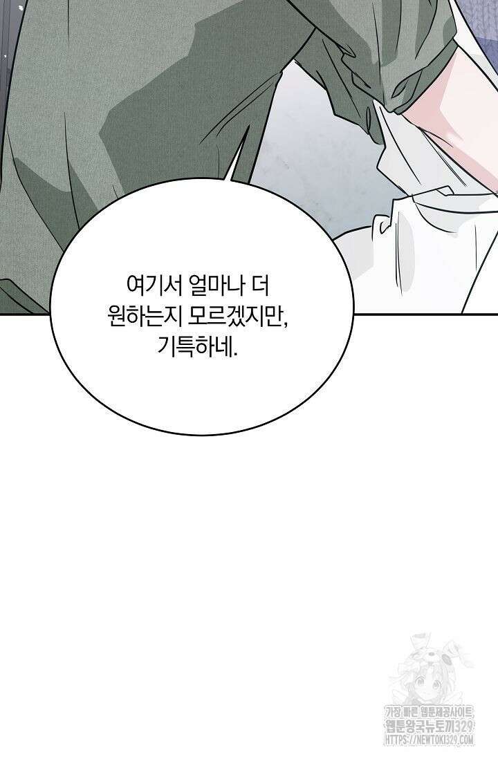 재혼 부부 37화 17