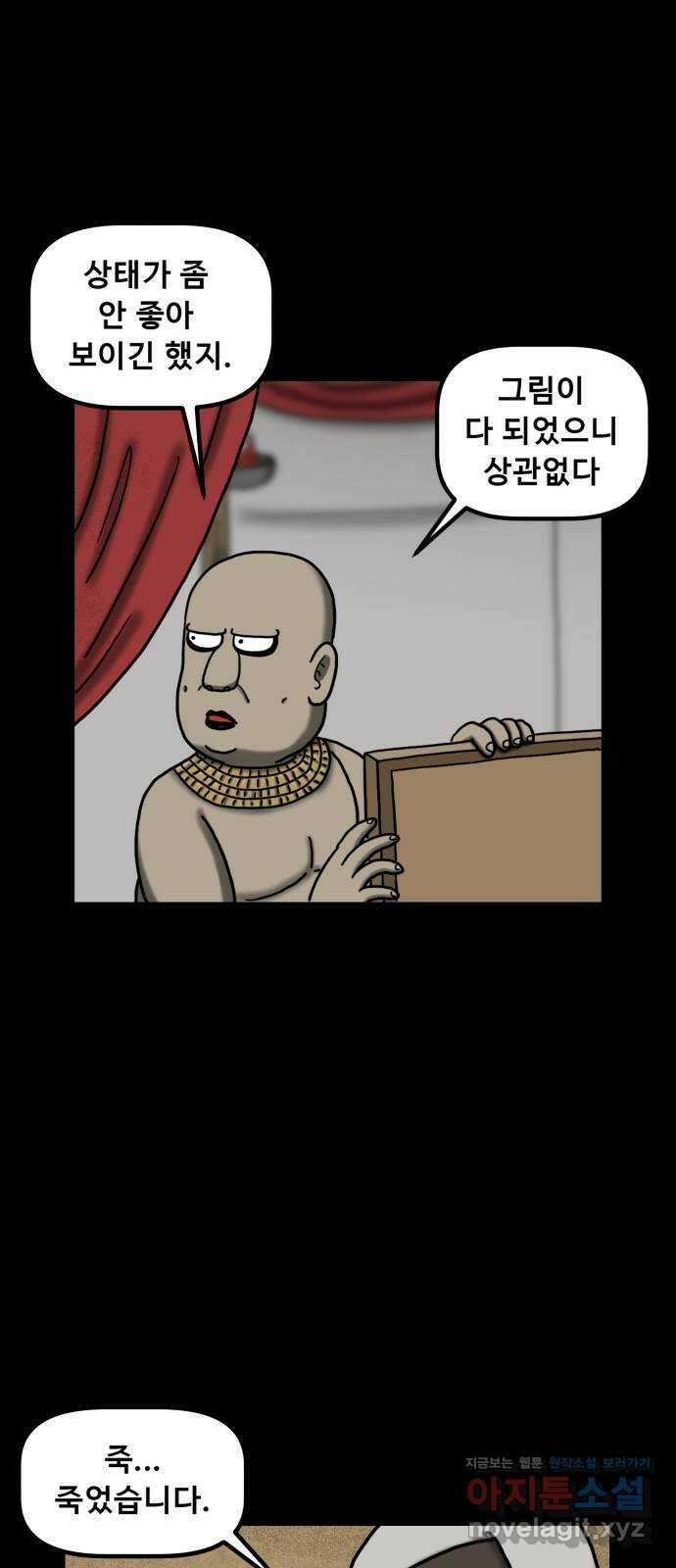 무서운게 딱좋아! 115화. 울고있는 그림 (2) 1