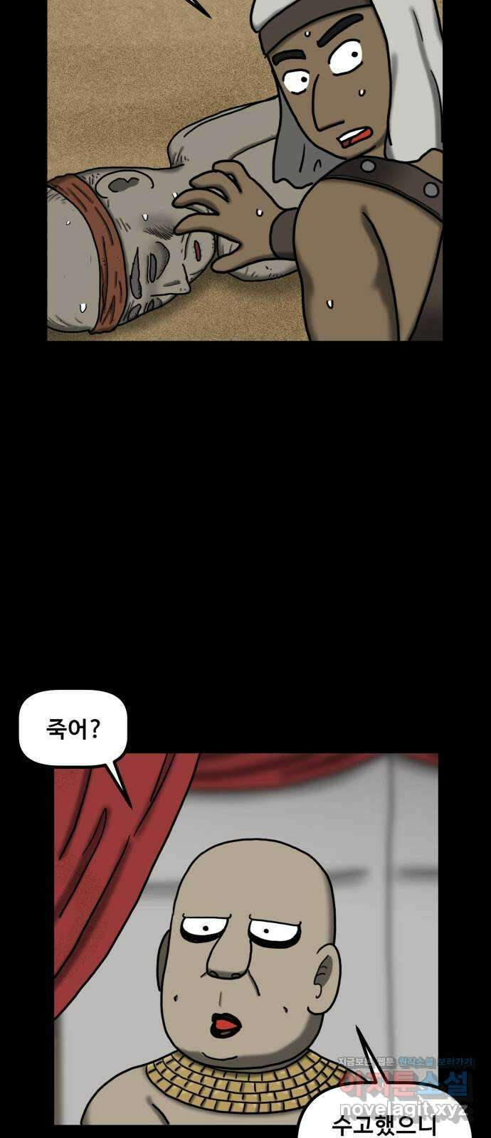 무서운게 딱좋아! 115화. 울고있는 그림 (2) 2