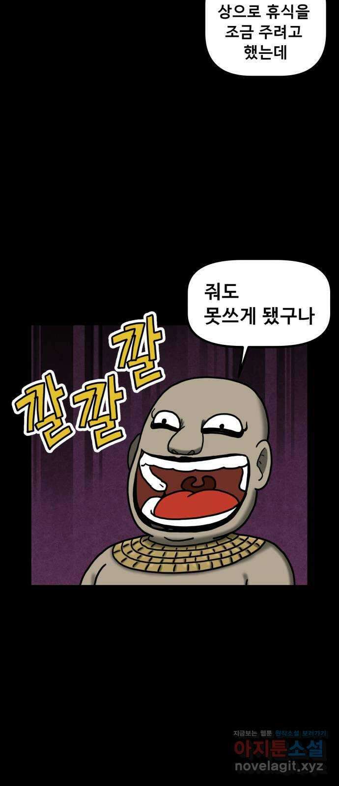 무서운게 딱좋아! 115화. 울고있는 그림 (2) 3