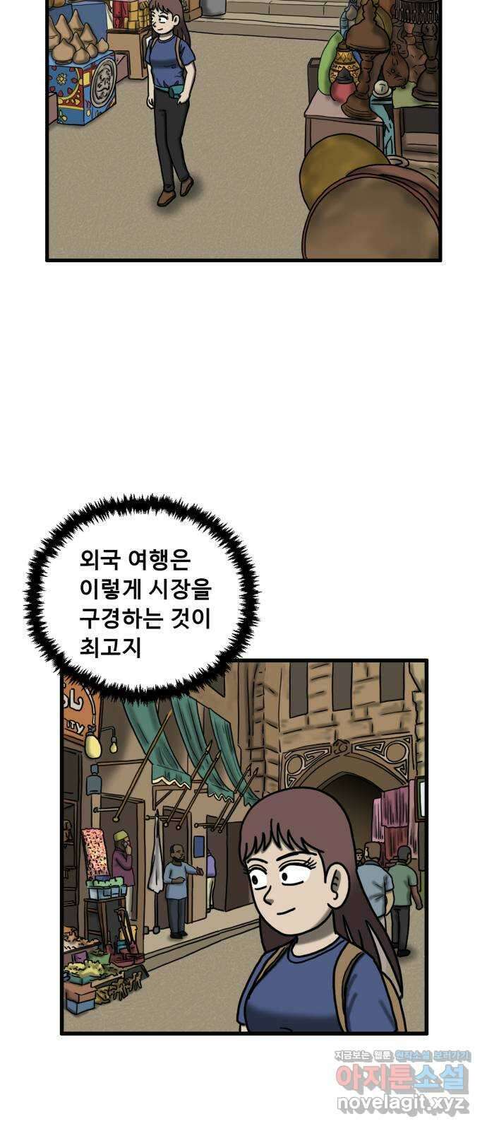 무서운게 딱좋아! 115화. 울고있는 그림 (2) 8