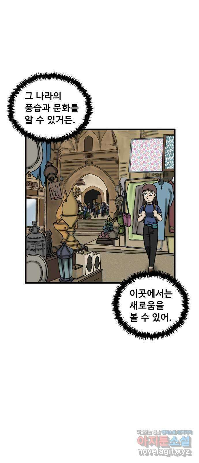 무서운게 딱좋아! 115화. 울고있는 그림 (2) 9