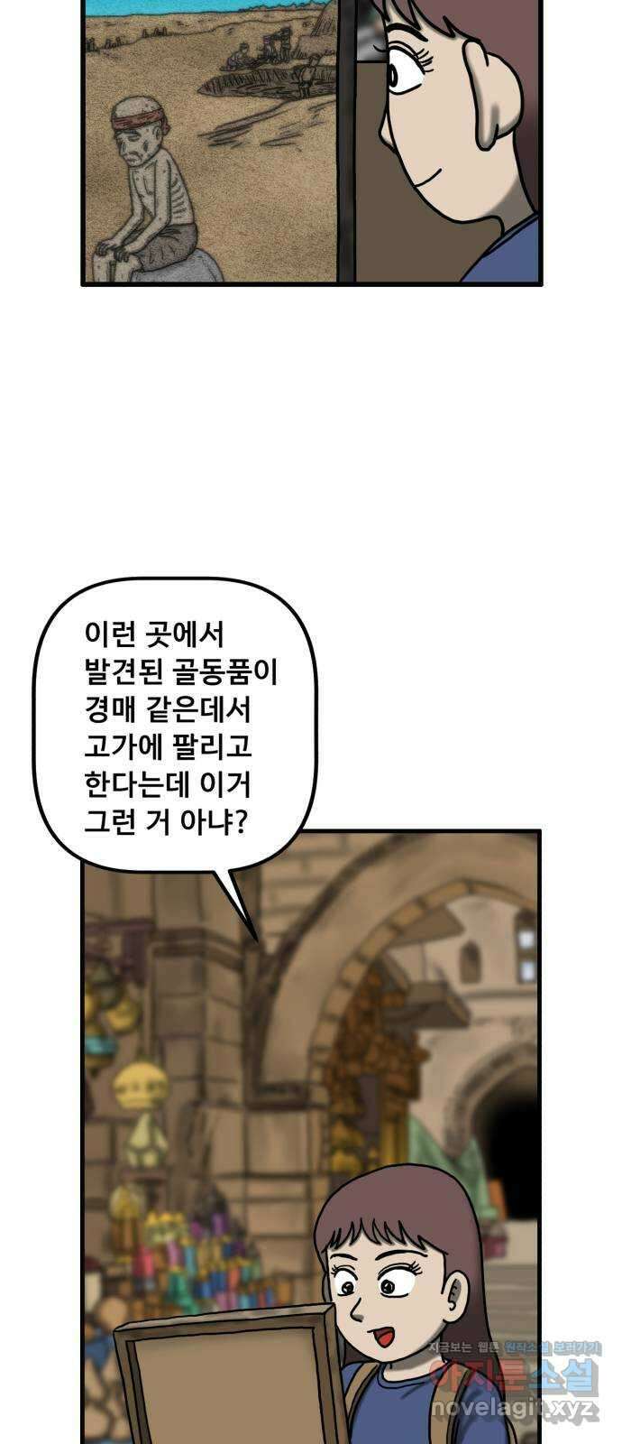 무서운게 딱좋아! 115화. 울고있는 그림 (2) 14