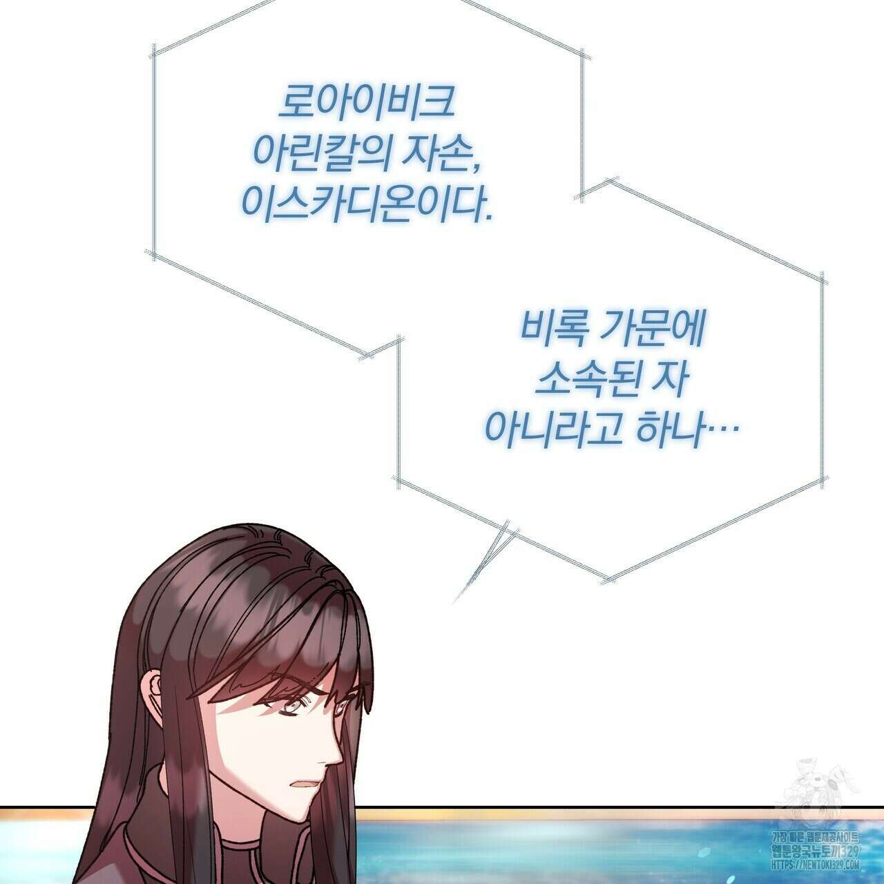잉그람의 등불 63화 4