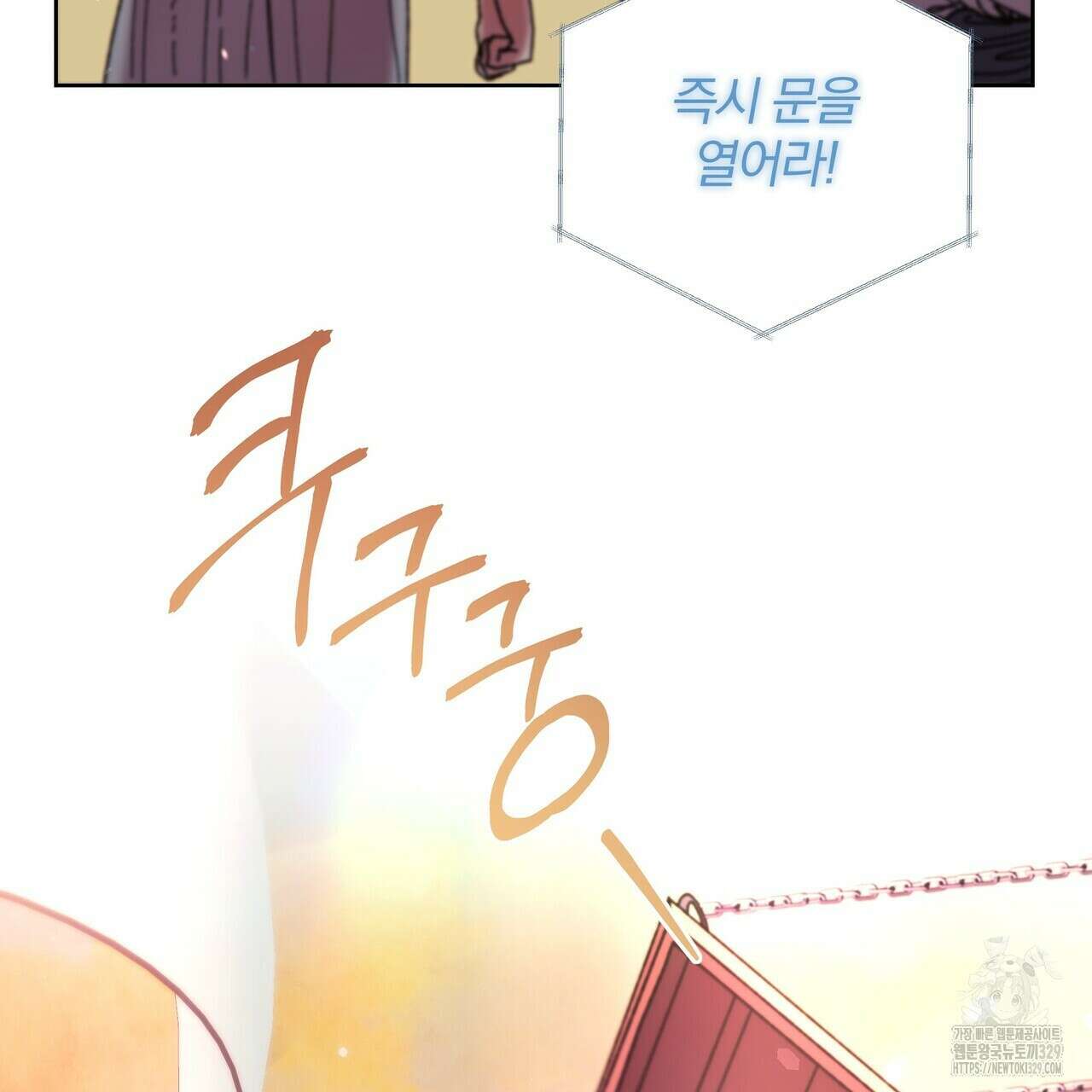 잉그람의 등불 63화 9