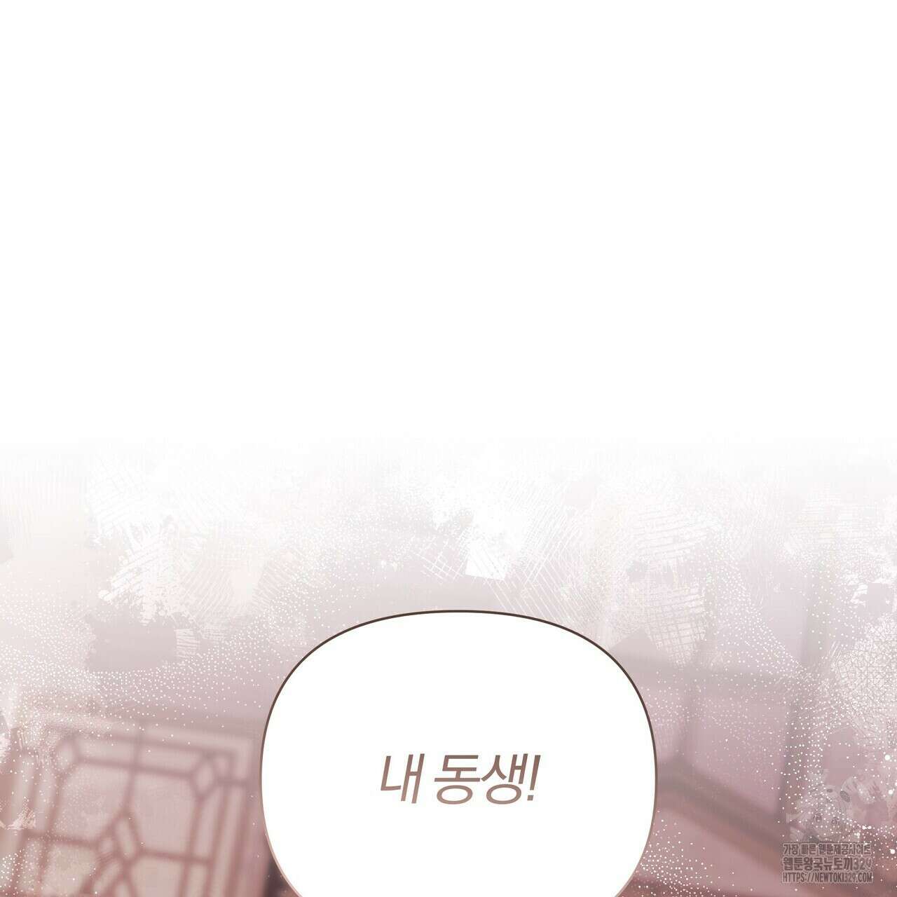 잉그람의 등불 63화 17