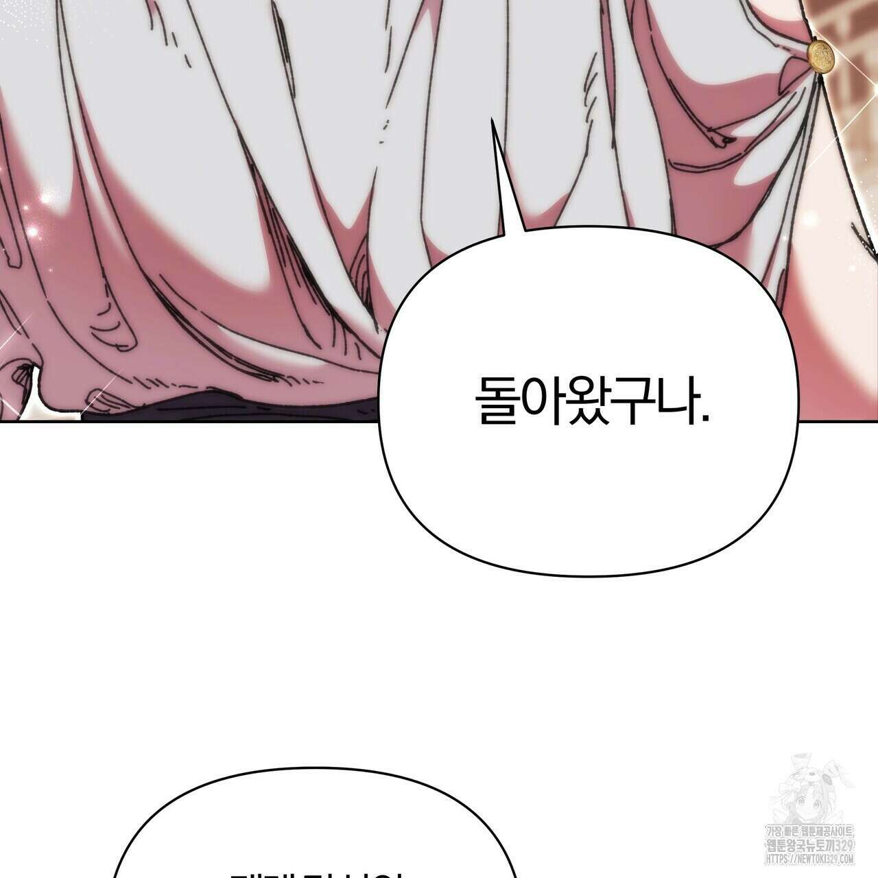 잉그람의 등불 63화 20
