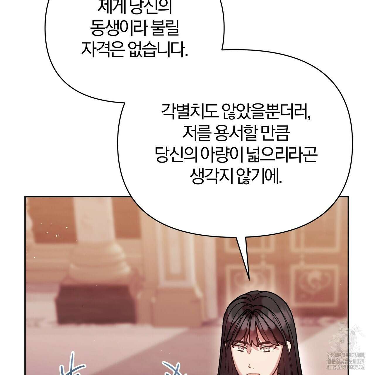 잉그람의 등불 63화 21