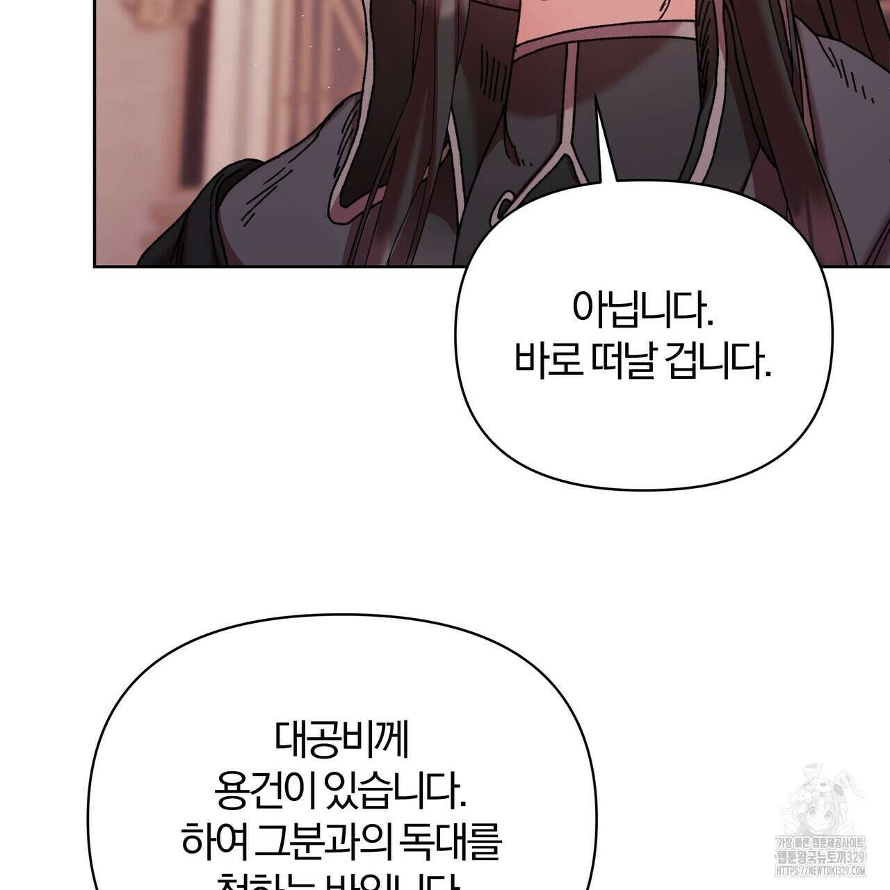 잉그람의 등불 63화 25