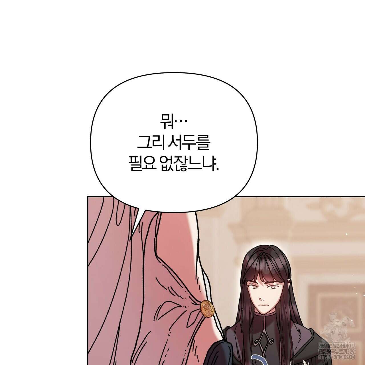 잉그람의 등불 63화 27