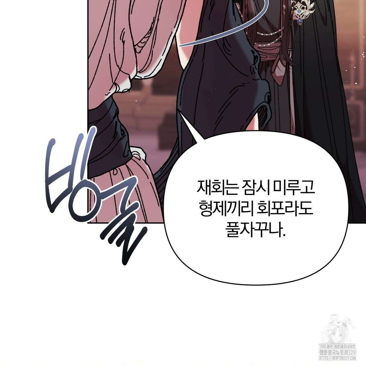 잉그람의 등불 63화 28