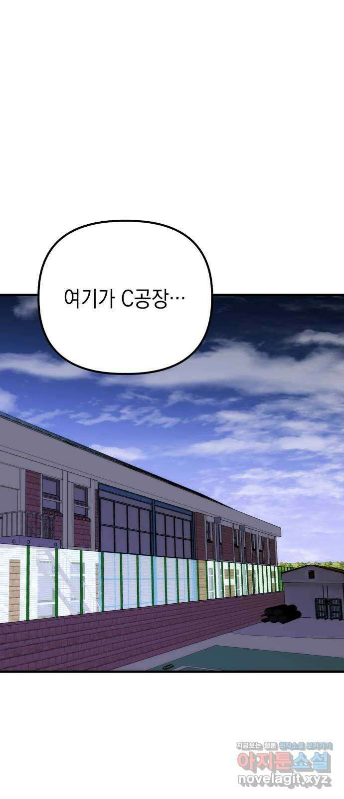 킬링킬러 86화 지휘관 1