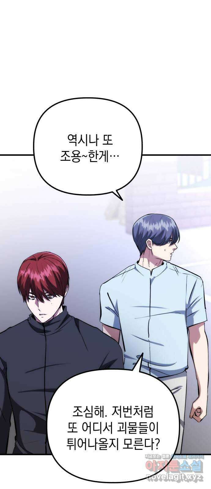 킬링킬러 86화 지휘관 2