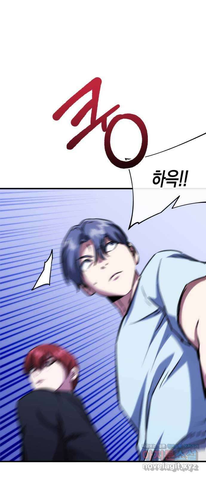 킬링킬러 86화 지휘관 8