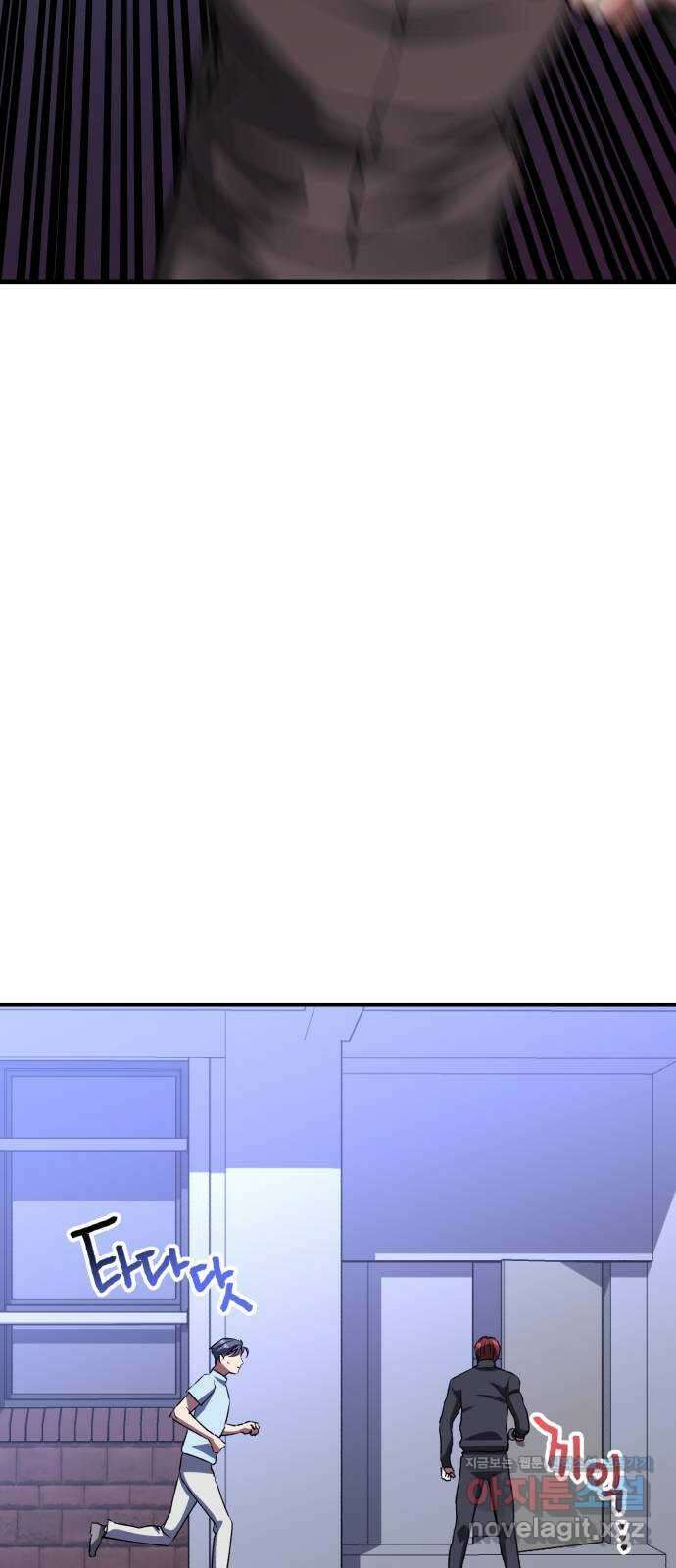 킬링킬러 86화 지휘관 10