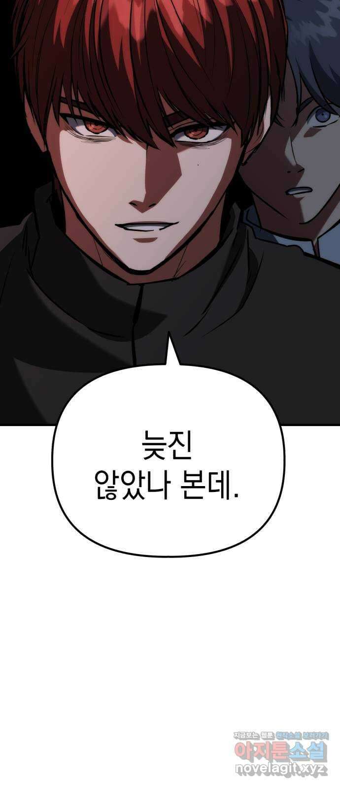 킬링킬러 86화 지휘관 14