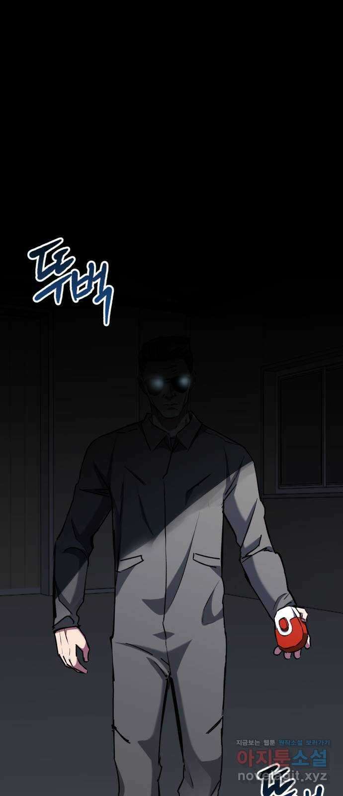 킬링킬러 86화 지휘관 16