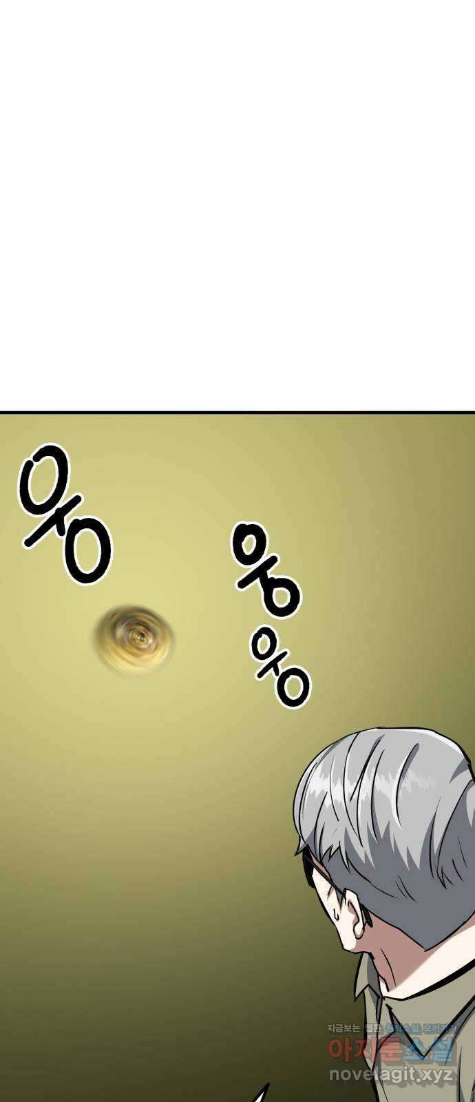 킬링킬러 86화 지휘관 28