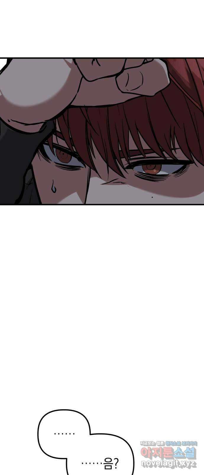 킬링킬러 86화 지휘관 53
