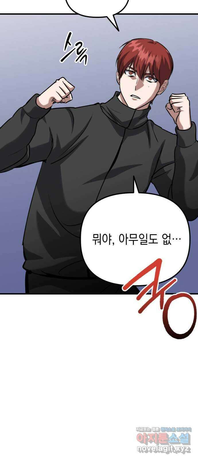 킬링킬러 86화 지휘관 54