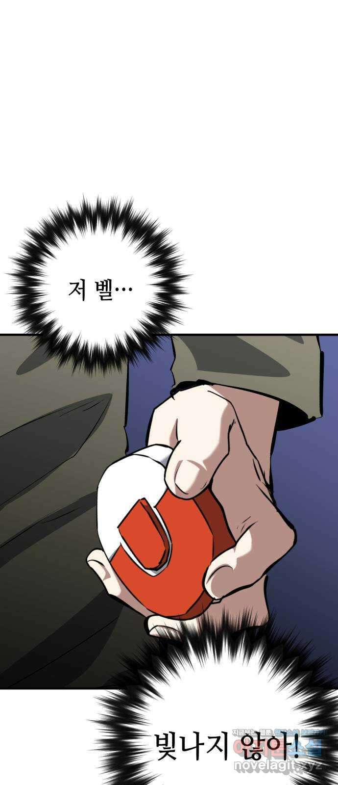킬링킬러 86화 지휘관 63