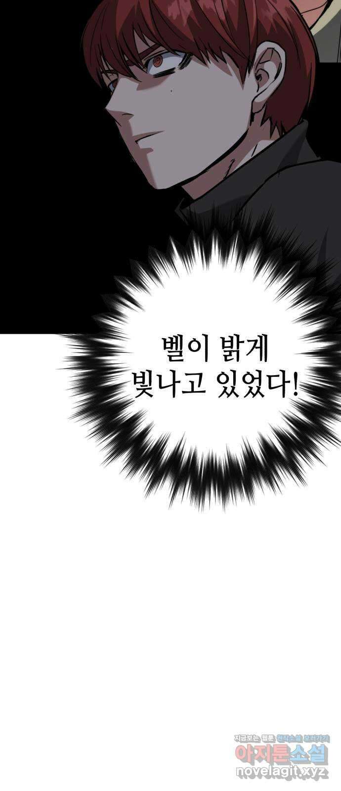 킬링킬러 86화 지휘관 65
