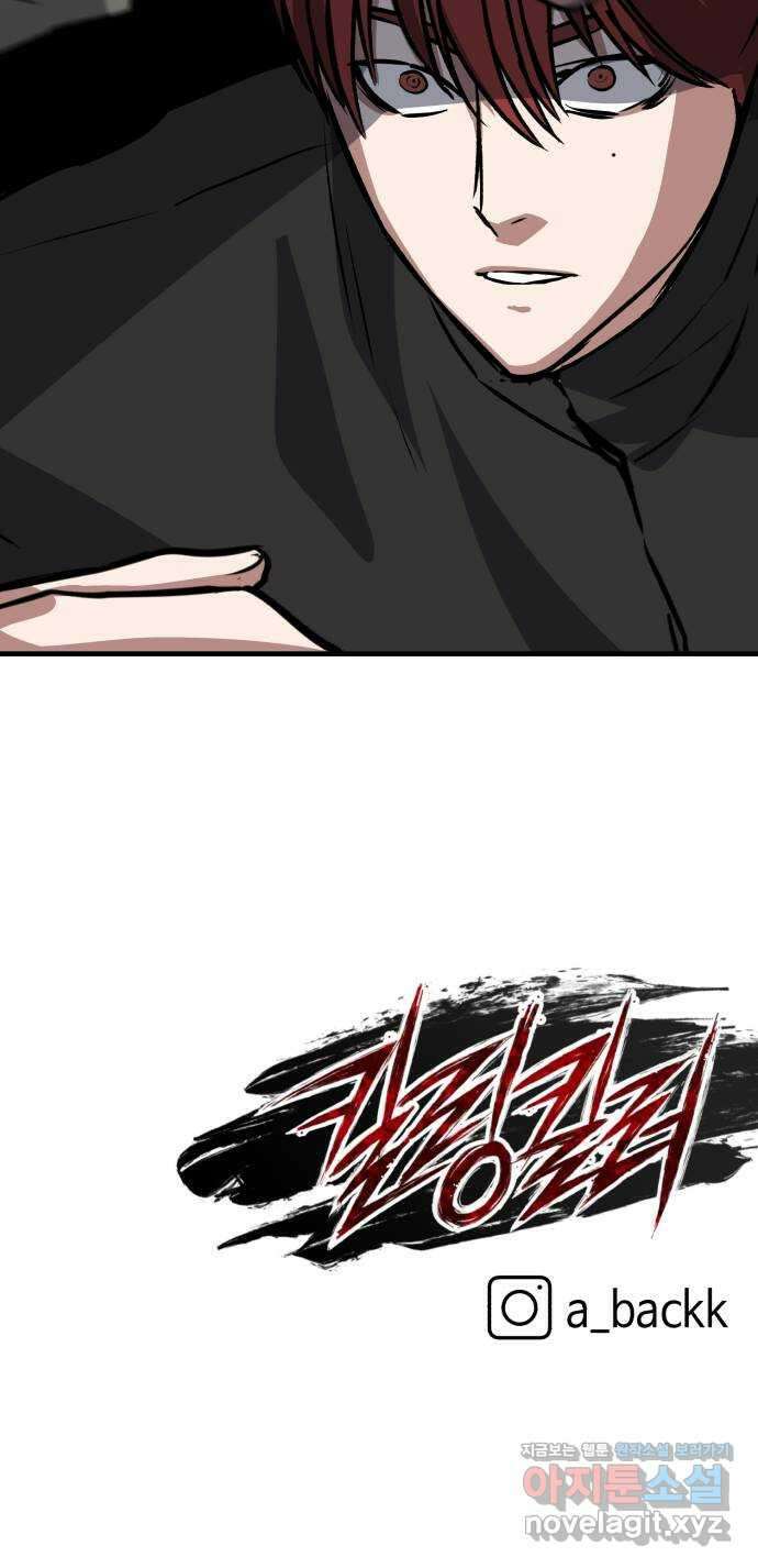 킬링킬러 86화 지휘관 70