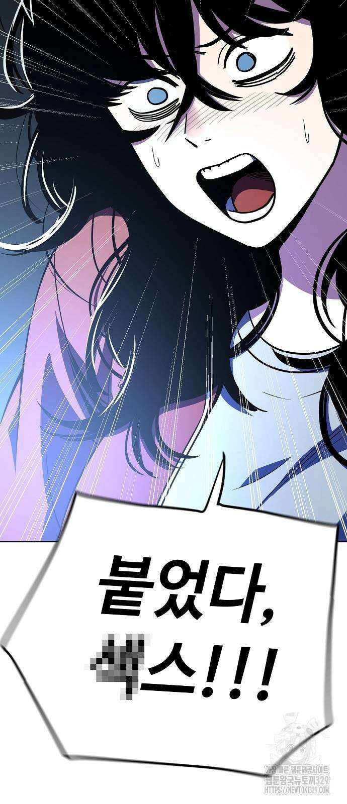 무직백수 계백순 89화 3