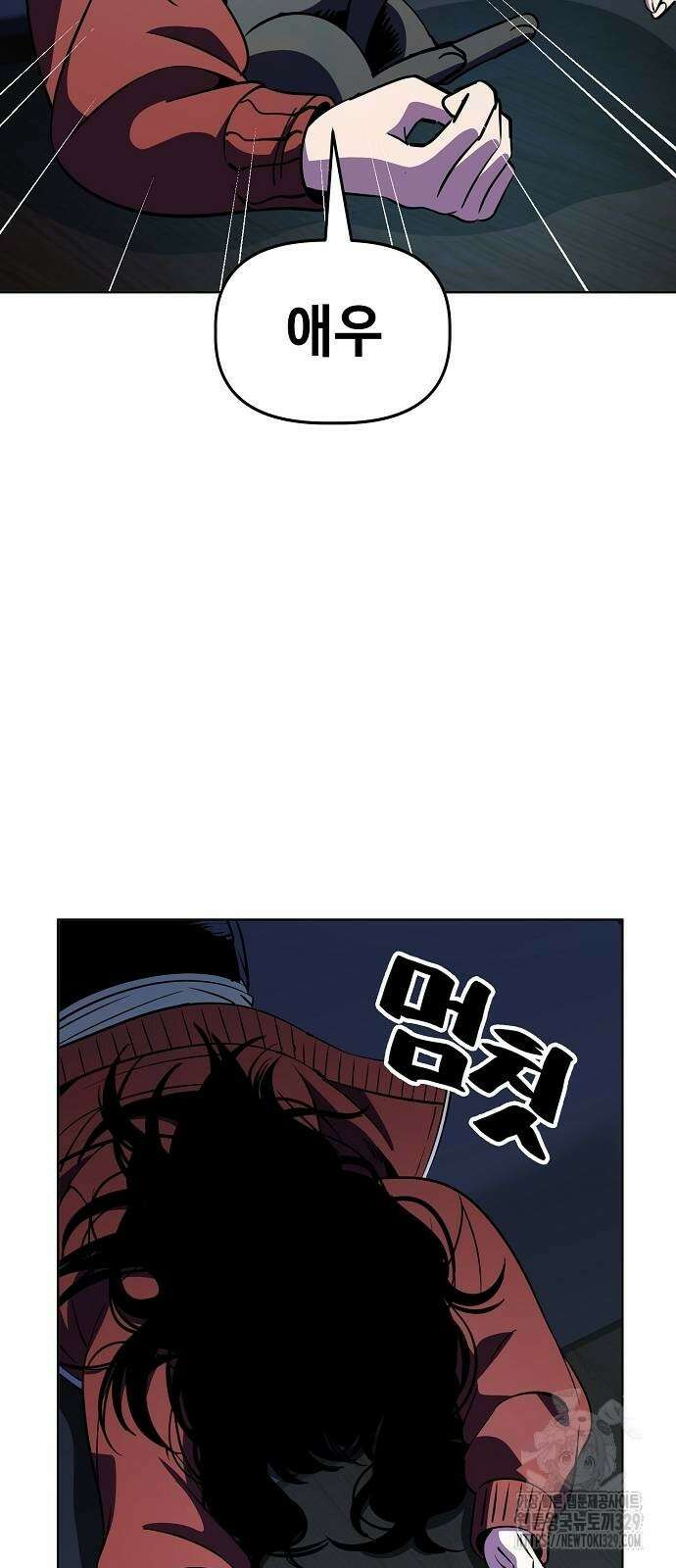 무직백수 계백순 89화 5