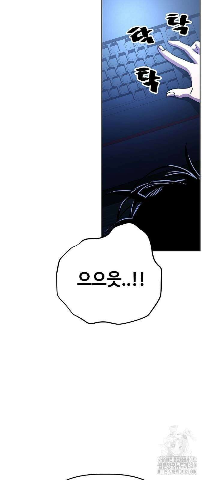 무직백수 계백순 89화 11
