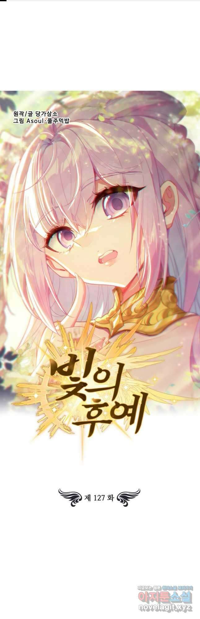 빛의 후예 127화 1