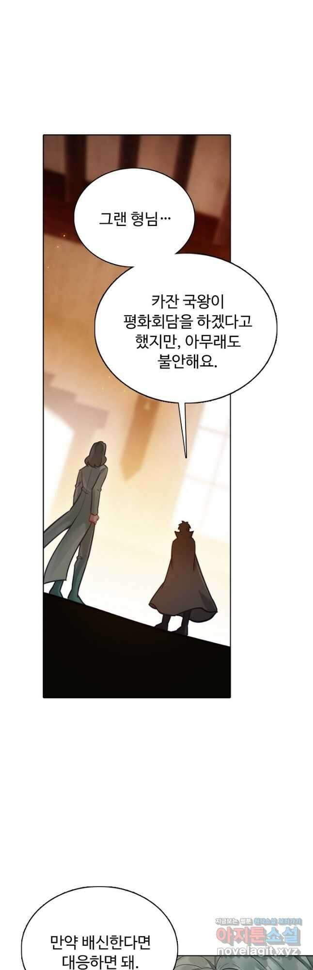 빛의 후예 127화 2