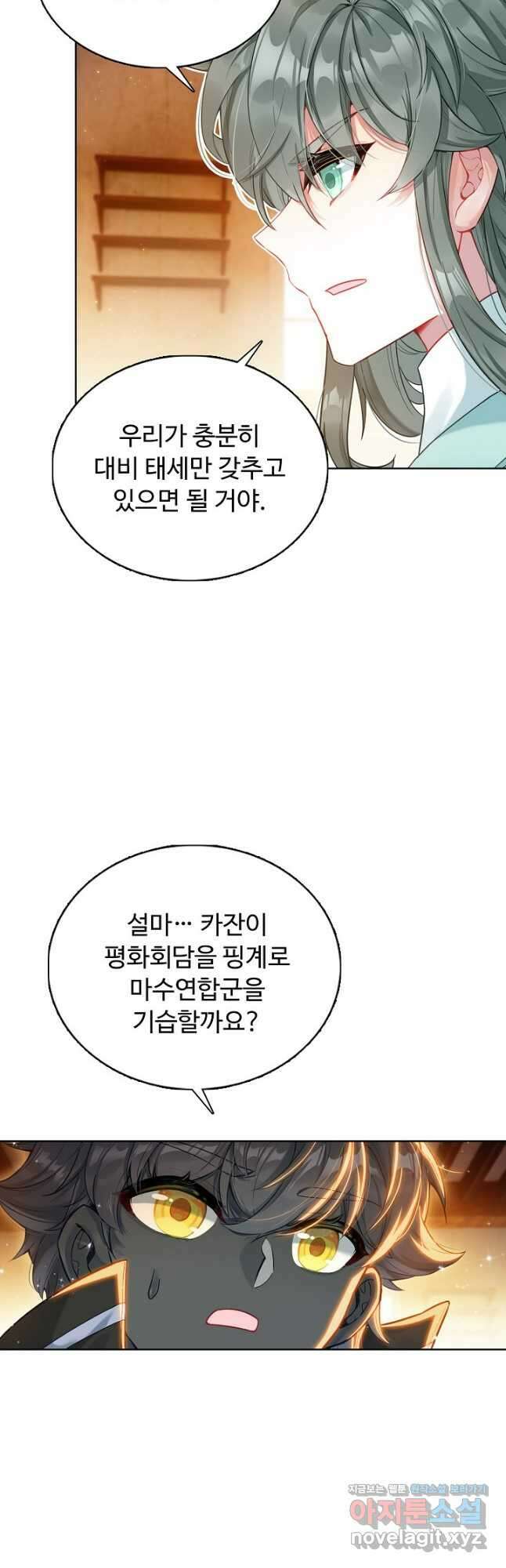 빛의 후예 127화 3