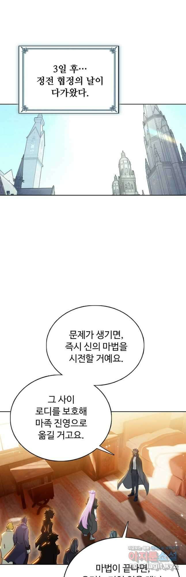 빛의 후예 127화 4