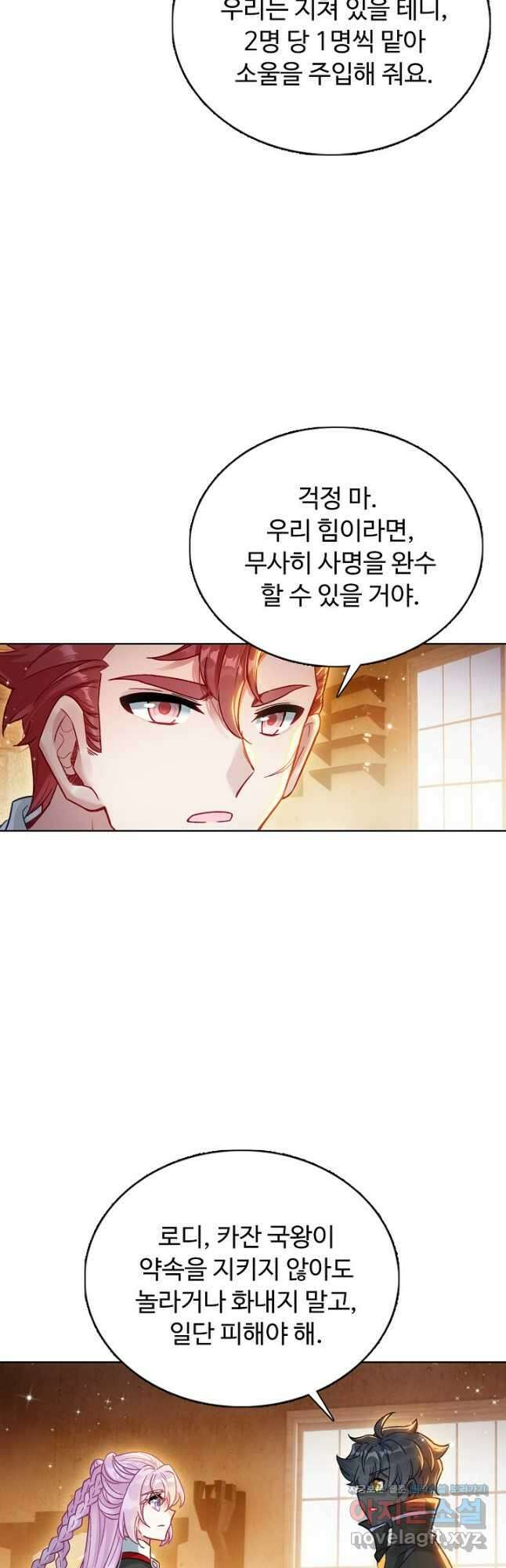 빛의 후예 127화 5