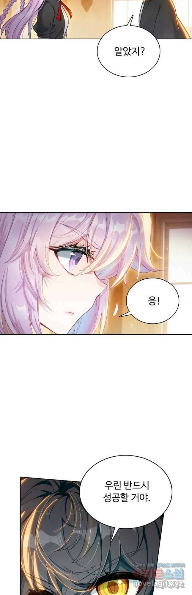 빛의 후예 127화 6