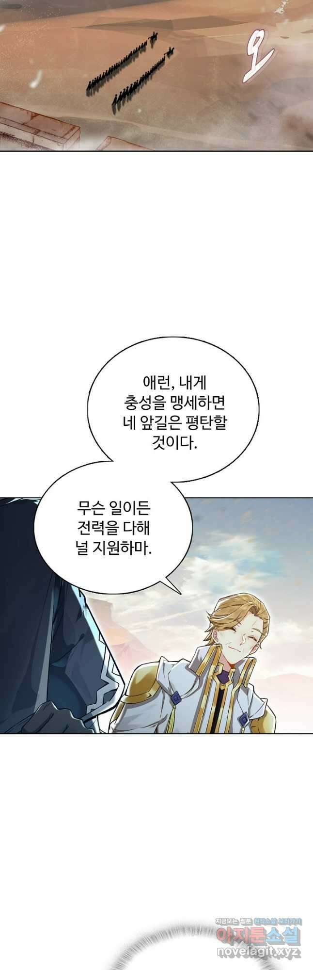 빛의 후예 127화 9