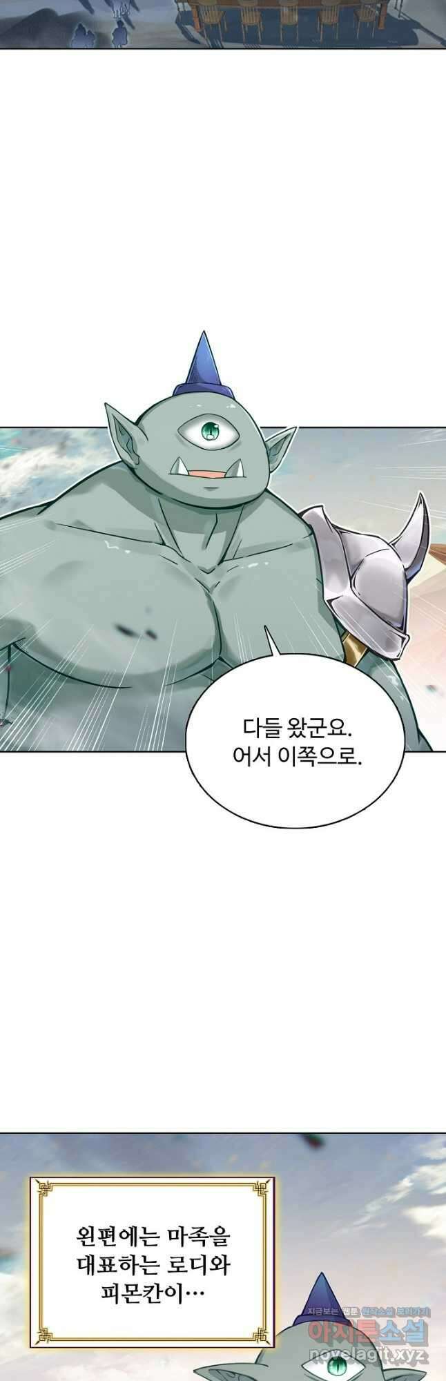 빛의 후예 127화 12
