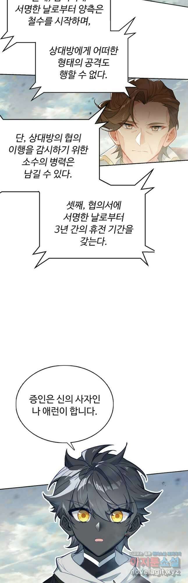 빛의 후예 127화 16