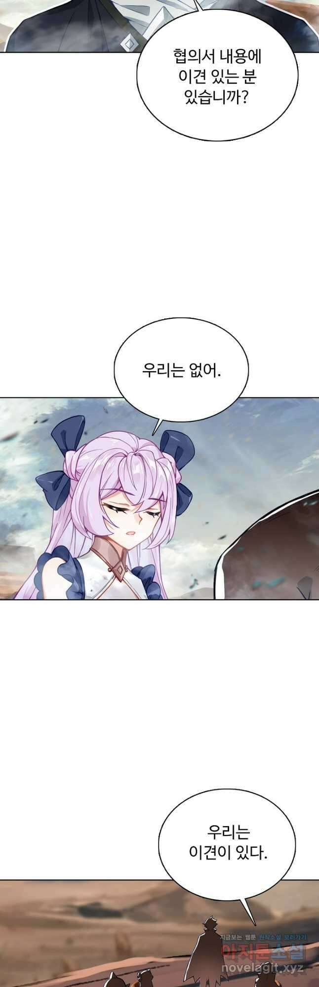 빛의 후예 127화 17