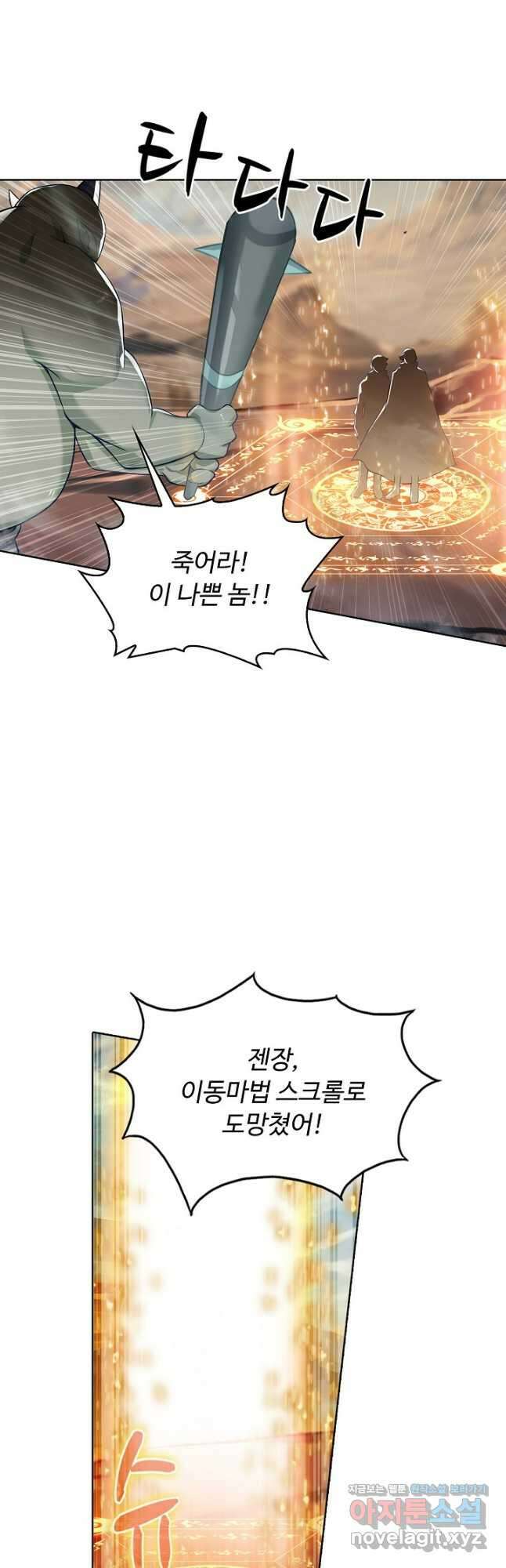 빛의 후예 127화 21