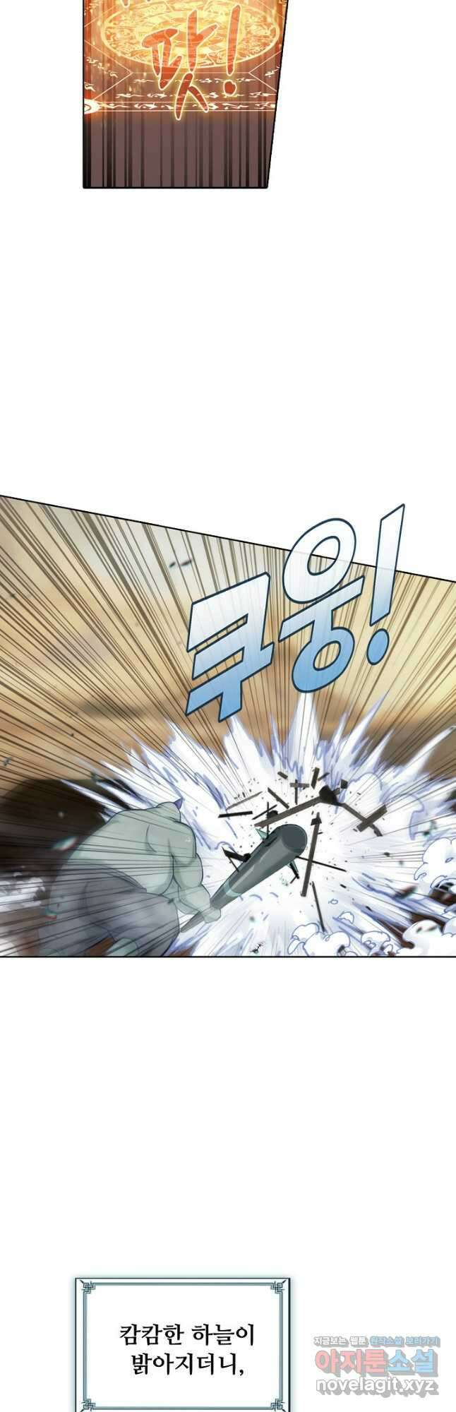 빛의 후예 127화 22