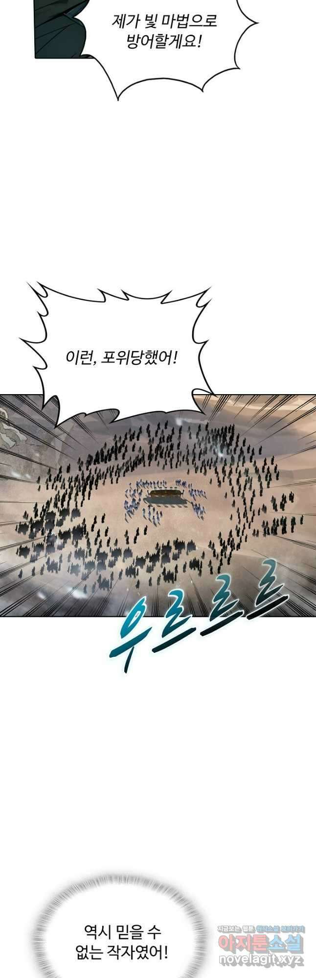 빛의 후예 127화 24