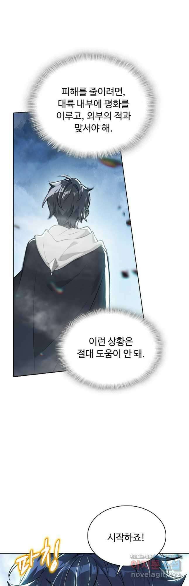 빛의 후예 127화 26