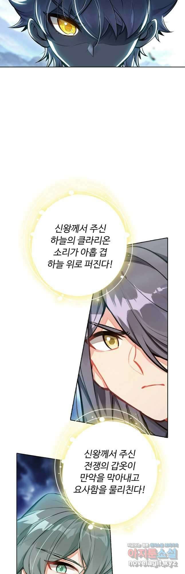 빛의 후예 127화 27