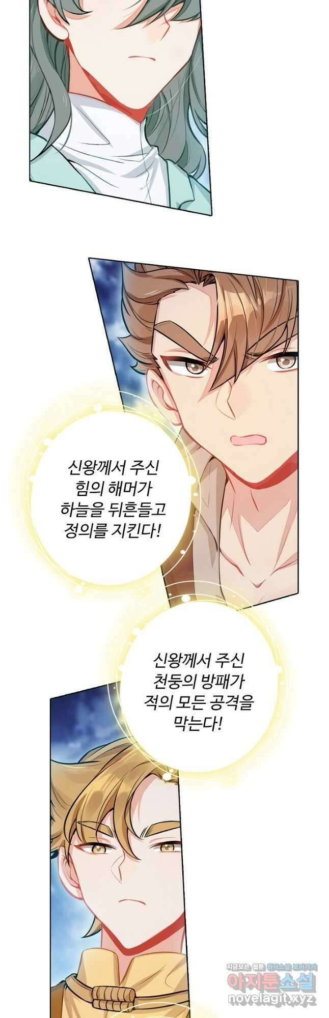 빛의 후예 127화 28