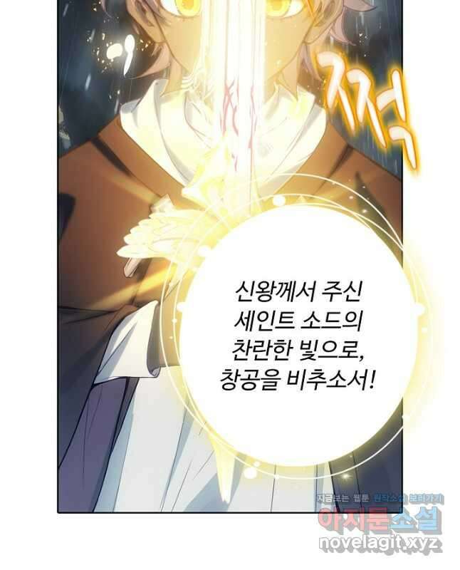 빛의 후예 127화 30
