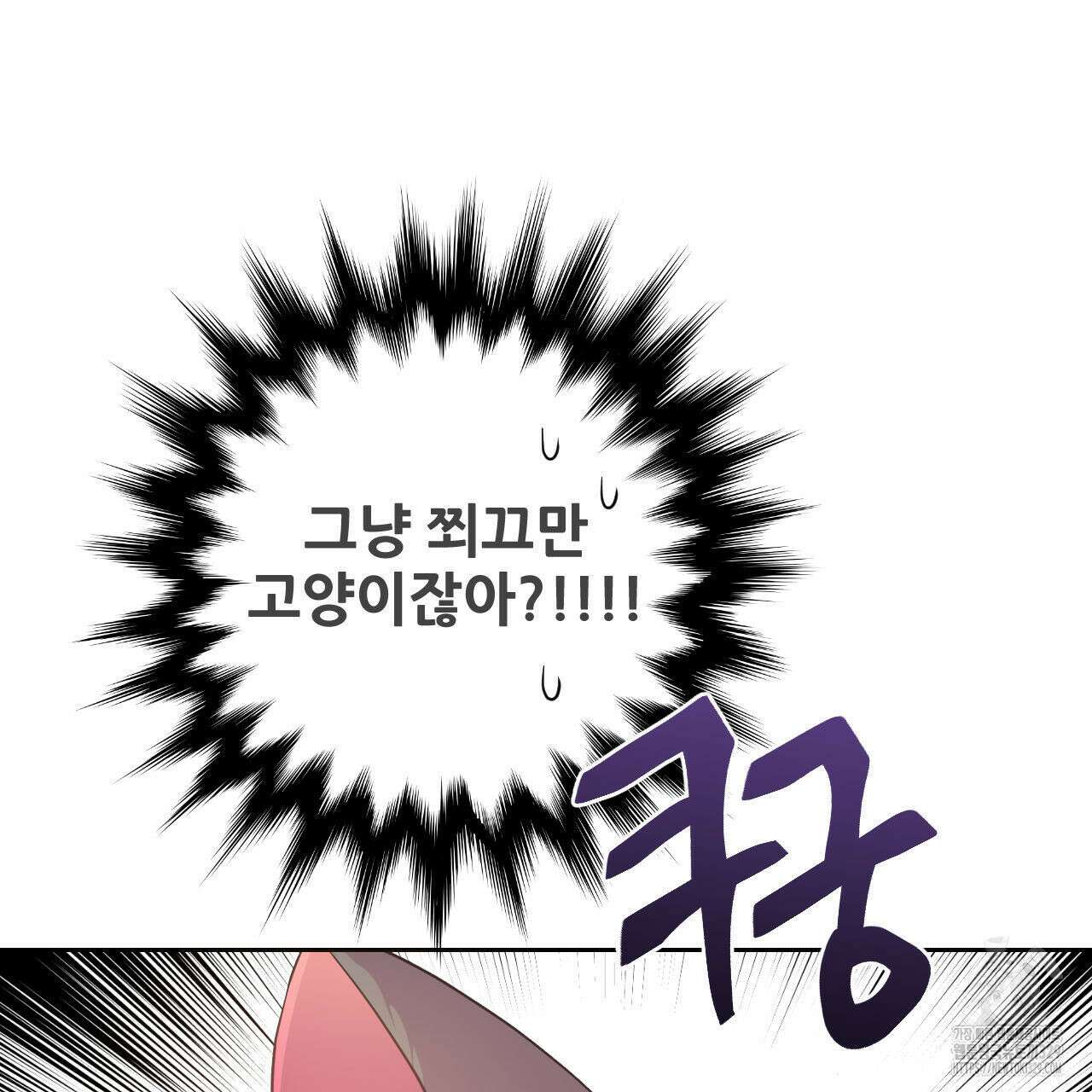 하나만 고를 필요 없잖아? 6화 4