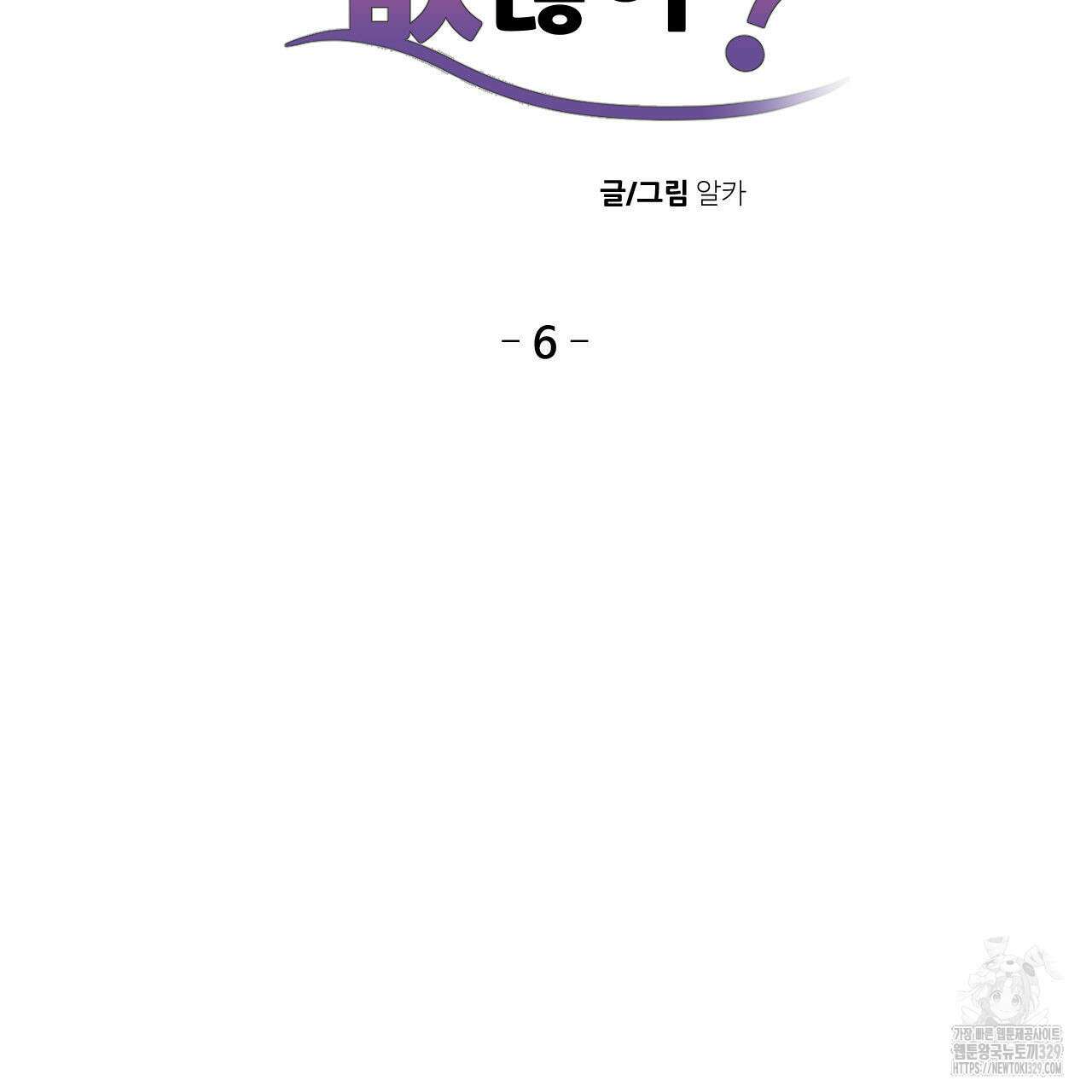 하나만 고를 필요 없잖아? 6화 8