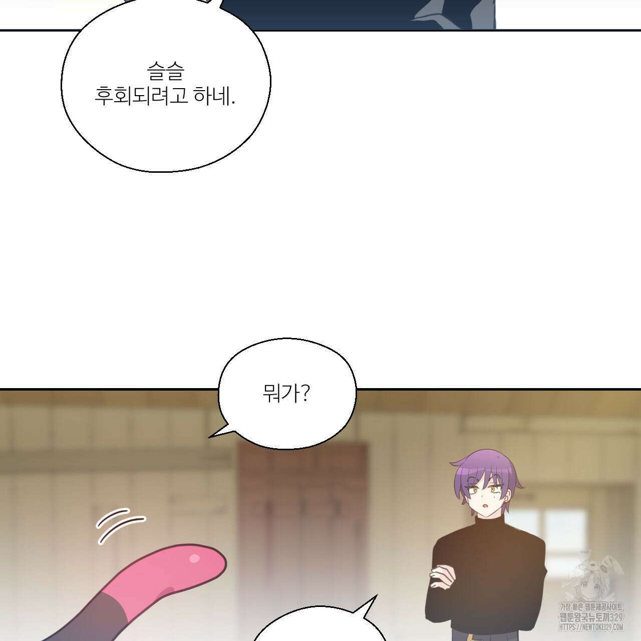하나만 고를 필요 없잖아? 6화 12